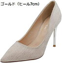 　　　 ◆◇◆人気の秘密◆◇◆ ○ヒール： 7cm 9cm サイズ：22.0cm 22.5cm 23.0cm 23.5cm 24.0cm 24.5cm 22センチ 22.5センチ 23センチ 23.5センチ 24センチ 24.5センチ カラー：ゴールド 金色 シルバー 銀色 甲高?幅広の方はワンサイズ上をオススメします。 痛くない、歩きやすい、脱げ防止、幅広、疲れにくい、安定感抜群の特徴が詰まった、美脚効果抜群のパンプスを提供しております。 季節を問わず通年着用可能なシンプルデザインのレディースパンプスは、高級感があります。 結婚式、オフィス、パーティー、デートなどのシーンにぴったりの履き心地抜群のパンプスをお楽しみください。 履くだけで美脚効果を手に入れられる歩きやすいパンプスで、どんなコーディネートにもマッチします。 　　　◆◇◆注意事項◆◇◆ご覧のモニターの環境、撮影環境により実物と色味が異なって見える場合がございます。湿った状態で他のものと擦り合わせると色が移る恐れがあります。濃色品の洗濯時は、白色、淡色と分けて洗ってください。説明 シルバー ポインテッドトゥ ハイヒール - 痛くない 疲れない 歩きやすい 美脚を演出するキラキラブライダルシューズ○ヒール： 7cm 9cm サイズ：22.0cm 22.5cm 23.0cm 23.5cm 24.0cm 24.5cm 22センチ 22.5センチ 23センチ 23.5センチ 24センチ 24.5センチ カラー：ゴールド 金色 シルバー 銀色 甲高?幅広の方はワンサイズ上をオススメします。 【快適性】痛くない履き心地と脱げ防止のデザイン。幅広の方にもオススメで、疲れにくい素材で歩きやすさを追求しました。 【通年着用】春夏秋冬、オールシーズン対応。シンプルで上品なデザインなので、様々なスタイルに合わせられます。 【多彩なシーンで活躍】結婚式やオフィス、デート、パーティなどさまざまなシーンで活躍する女性らしいパンプスです。 【美脚&歩きやすさ】美脚効果があるヒールで、歩きやすさと美しさのバランスを追求。苦手な方でも安定感があり、自信を持って履けます！