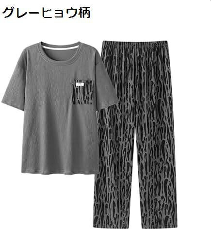 【全店10％OFFクーポン】パジャマ 大きいサイズ メンズ ルームウェア 上下セット 半袖 Tシャツ 長ズボン 部屋着 チェック柄 ストライプ 春夏 ナイトウェア 男性 紳士 寝間着 寝巻き 家着 ゆたり シンプル 通気