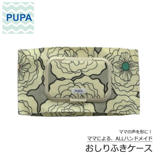 PUPA c-045 ピオニー グレー オシャレで機能的! ママの意見がギュッと詰まった おしりふきケース おしりふき ポーチ ベビー ハンドメイド ギフト 出産祝い 北欧風 シンプル ユニセックス PUPA c-045 ピオニー グレー オシャレで機能的! ママの意見がギュッと詰まった おしりふきケース おしりふき ポーチ ベビー ハンドメイド ギフト 出産祝い 北欧風 シンプル ユニセックス
