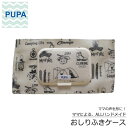 PUPA c-053 Camp! オシャレで機能的！ ママの意見がギュッと詰まった　おしりふきケース おしりふき ポーチ ベビー ハンドメイド ギフト 出産祝い 北欧風 シンプル ユニセックス