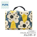 PUPA バケツの花 マスタード p-028オシャレで機能的！ ママの意見がギュッと詰まったオムツポーチ おしりふき オムツポーチ オムツ ベビー ハンドメイド ギフト 出産祝い北欧風 シンプル ユニセックス