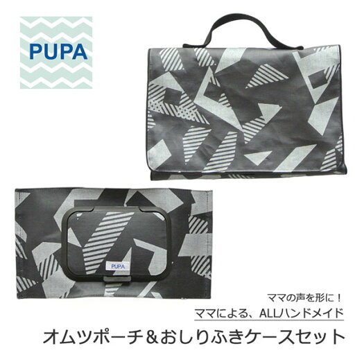 PUPA set-031 プリズム 濃紺オシャレで機能的! ママの意見がギュッと詰まったおしりふきケース オムツポーチ セットおしりふき ポーチ オムツ ベビー ハンドメイド ギフト 出産祝い北欧風 シンプル ユニセックス PUPA set-031 プリズム 濃紺オシャレで機能的! ママの意見がギュッと詰まったおしりふきケース オムツポーチ セットおしりふき ポーチ オムツ ベビー ハンドメイド ギフト 出産祝い北欧風 シンプル ユニセックス