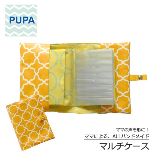 PUPA k-016 モロッカンオシャレで機能的! ママの意見がギュッと詰まったマルチケース 母子手帳 お薬手帳 通帳ケースポーチ ベビー ハンドメイド ギフト 出産祝い北欧風 シンプル ユニセックス PUPA k-016 モロッカンオシャレで機能的! ママの意見がギュッと詰まったマルチケース 母子手帳 お薬手帳 通帳ケースポーチ ベビー ハンドメイド ギフト 出産祝い北欧風 シンプル ユニセックス