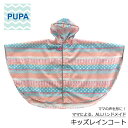 PUPA ガーリー/ピンク r-003 ママの意見がギュッと詰まった ハンドメイド キッズレインコート ポンチョ レインコート ポーチセット 北欧風 シンプル ...
