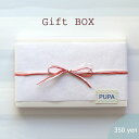 PUPA オリジナル ギフトBOX