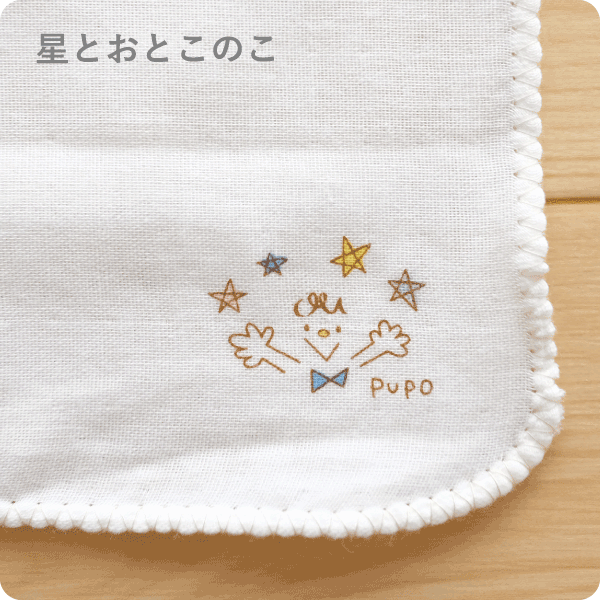 【メール便OK(01)】PUPO 柔らか ガーゼ ハンカチ 1枚 ワンポイント お花とおんなのこ 星とおとこのこ ちょうちょとフラッグ ダブルガーゼ 無蛍光 ふんわりソフト仕上げ 赤ちゃん 日本製 綿100％