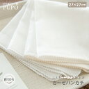 日本製 柔らかガーゼハンカチ 綿100% 無地 カラーステッチ グレー ベージュ 27×27cm ダブルガーゼ ふんわりソフト仕上げ 赤ちゃん ベビー 新生児 授乳 よだれふき 沐浴 出産準備 保育園 PUPO【メール便OK(01)】