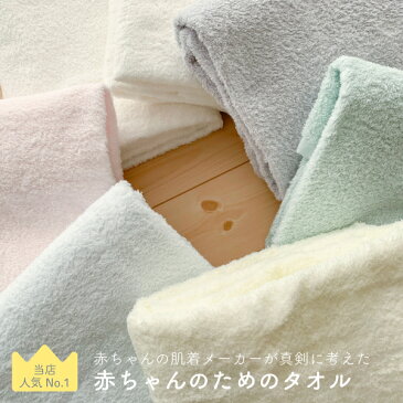 【8/19〜39ショップ買いまわり中!P増量】PUPO 赤ちゃんのためのタオル ベビー バスタオル 正方形バスタオル ホワイト ピンク ブルー クリーム グリーン グレー おすすめ 赤ちゃん バスタオル 泉州タオル 綿100% 90×90cm 湯上り 日本製 プーポ