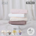 PUPO 赤ちゃんのための 正方形 バスタオル 4枚 セット