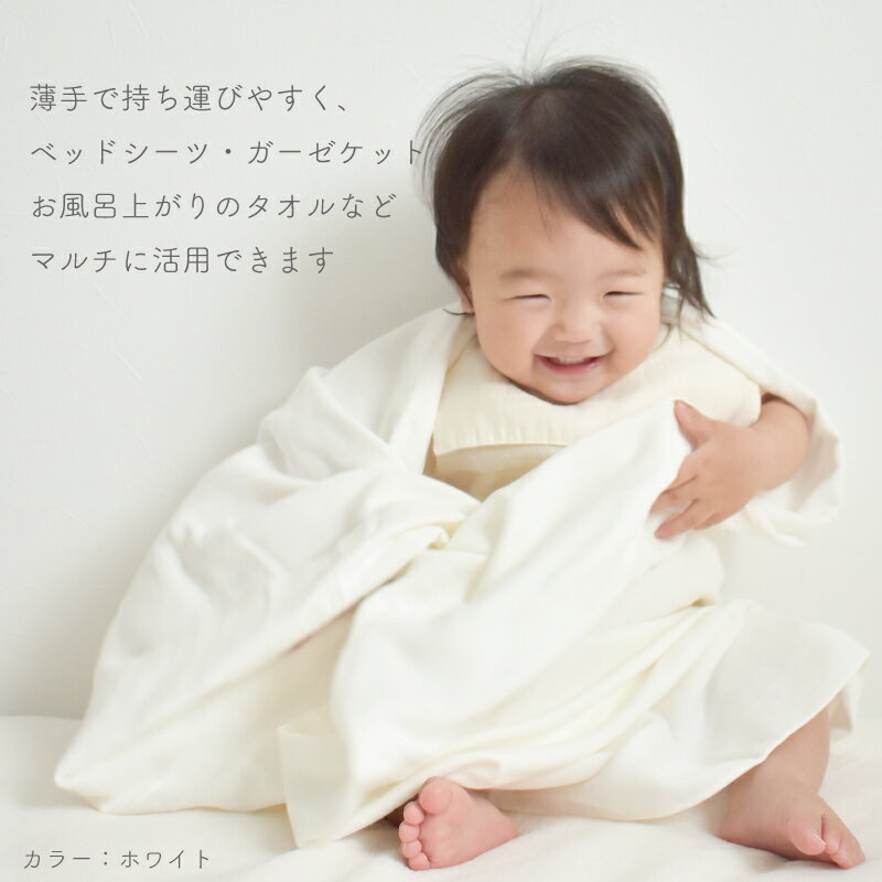 【11/20~27冬生まれ960円OFF】日本製 赤ちゃん 長方形 バスタオル 綿 100％ 表ガーゼ 大判 ホワイト シェルピンク アイシーブルー アイボリー バスタオル ベビー ガーゼ 泉州タオル 70×120cm PUPO プーポ【メール便OK(10)】 3