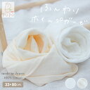 日本製 ふんわりホイップガーゼ フェイスタオル 綿 100% 33×80cm 赤ちゃん ベビー 大人 肌に優しい 柔らかい ホワイト アイボリー 泉州タオル P...