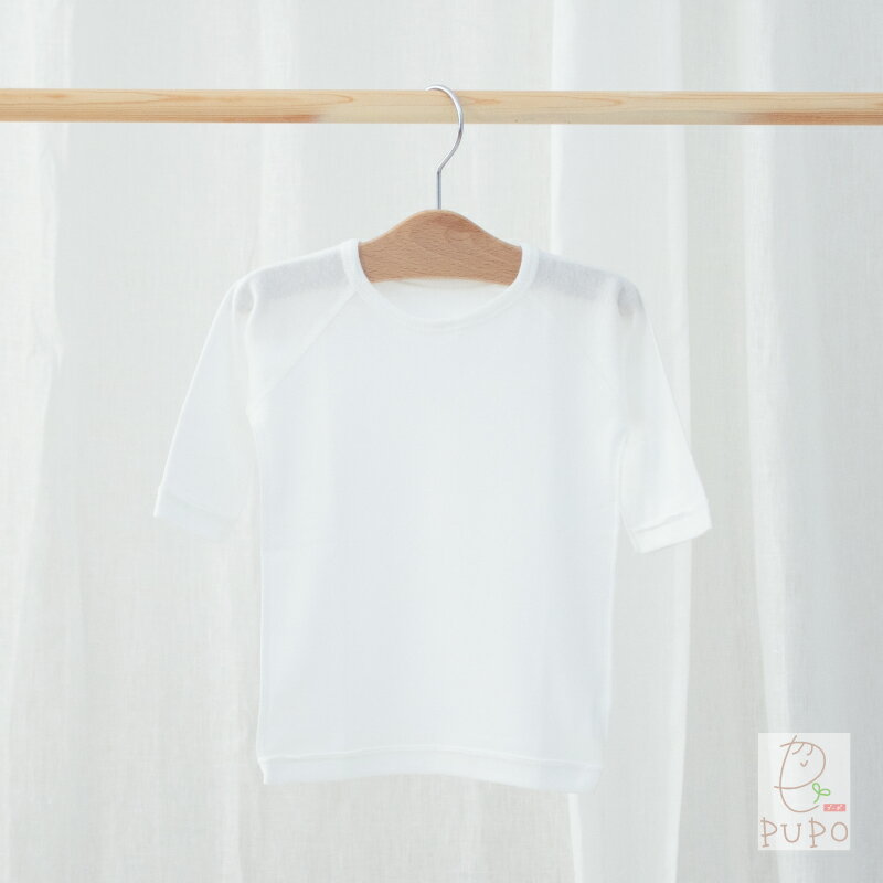 日本製 七分袖 丸首インナーシャツ 綿100% フライス 外縫い仕様 無地 ホワイト 80cm 90cm 100cm 110cm PUPO プーポ【メール便OK(03)】