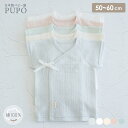 PUPO 短肌着