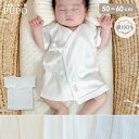 日本製 短肌着 レールメッシュ 綿 100% ホワイト アイボリー アイシーブルー 新生児 出産準備 出産祝い 男の子 女の子 オールシーズン 50-60cm ...
