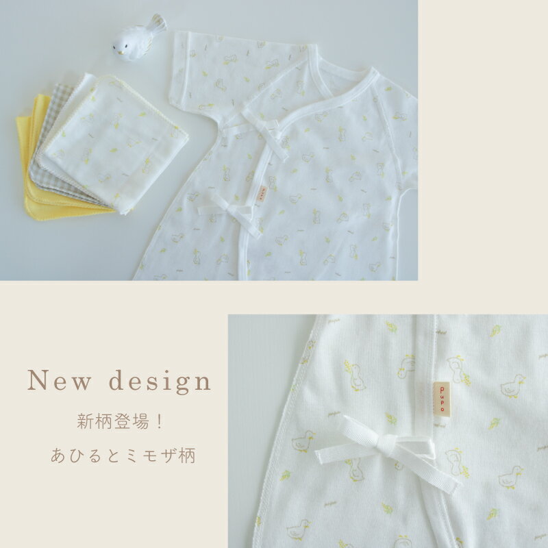 【11/20~27冬生まれ960円OFF】日本製 コンビ肌着 綿 100% コーマ フライス グッドナイト柄 まるさんかくしかく柄 あひるとミモザ柄 出産準備 50-60cm 新生児 ベビー 赤ちゃん 春 夏 秋 冬 PUPO プーポ【肌着10％OFFクーポン有】 【選べる肌着】【メール便OK(03)】 3