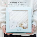 ギフトセット 出産祝い ケーブル編み ブランケット リスト ラトル 綿100% 星 ぞう ひよこ ベビー女の子 男の子 シンプル 日本製 冬 春 秋 PUPO(4)