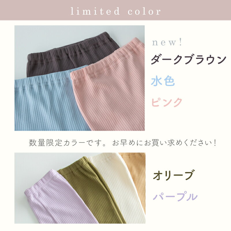 日本製 リブ レギンス 綿 100％ ベビー 春 秋 保育園 後ろマチ付き リブ編み あかむらさき キャメル アイボリー グレー ネイビー ブラウン 70cm 80cm 90cm 100cm PUPO【メール便OK(03)】 3