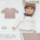 日本製 長袖ゆったりTシャツ 天竺素材 綿100% もぐもぐ動物 とことこ恐竜 春 夏 秋 冬 ベージュ アイボリー 80cm 90cm 100cm プーポ P...
