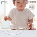 【7/19~7/30夏アイテム3点で15%OFF】日本製 綿100% Aライン 半袖 Tシャツ 首後ろゴム 無地 セミジャガード天竺 春 夏 秋 ホワイト 80...
