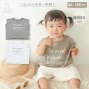 【値下げ】日本製 フレンチスリーブ Tシャツ 綿 100% 50双糸天竺 もぐらとはりねずみ柄 春 夏 秋 アイボリー カーキ 80cm 90cm 100cm PUPO プーポ【メール便OK(03)】