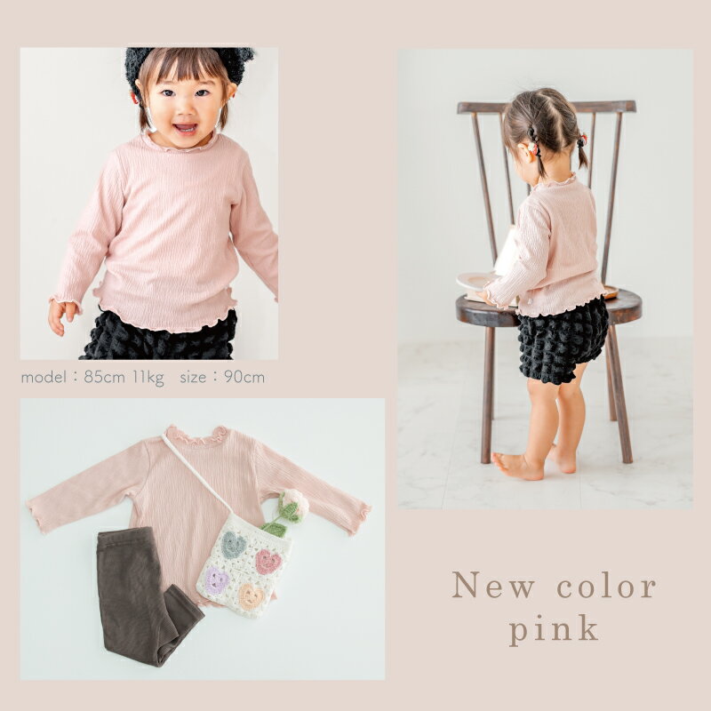 【11/20~27トップス2点で96円OFF】日本製 くしゅくしゅ メロー トップス 長袖 シャーリング天竺 無地 春 秋 アイボリー ピンク グレー 80cm 90cm 100cm ベビー キッズ 女の子 プーポ PUPO【メール便OK(03)】 3