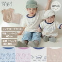 【2枚セット】日本製 半袖 ゆったり Tシャツ 1枚 ゆったりロンパース 1枚 綿 100% 天竺素材 もぐもぐ動物 とことこ恐竜 ぺたぺたペンギン 春 夏 秋...