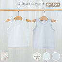 ★ 肌着 キッズ 男の子 子供服 トップス 定番カラー柔らかいフライス素材半袖Tシャツ。インナーにも◎(80cm 90cm 95cm 100cm)保育園・メール便可10 ベビー服8877 女の子 赤ちゃん