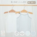 PUPO 半袖Tシャツ 日本製 綿100％ スムース 丸首 ホワイト 80cm 90cm 100cm 110cm ベビー キッズ 男の子 女の子 入園準備 保育園 幼稚園 プーポ【メール便OK(03)】