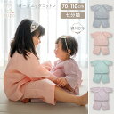 【4/27迄 15％OFFクーポン】パジャマ キッズ ルームウエア ベビー パジャマ 長袖 冬 上下セット パジャマ 冬 男の子 女の子 綿 長ズボン セットアップ 赤ちゃん 寝巻 やわらか 秋冬 男児 女児 部屋着 寝冷え対策 通気性 春 秋 冬 コットン かわいい 出産祝い