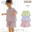 日本製 ハーフパンツ スラブ天竺 綿 100% ピンク パープル グリーン ベビー キッズ 春 夏 秋 女の子 男の子 80cm 90cm 100cm 無地 シンプル PUPO プーポ【メール便OK(03)】