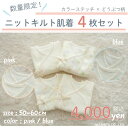【数量限定】PUPO 新生児肌着セット 秋冬 ニットキルト使...