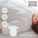日本製 丸襟 2wayドレス 綿100% セレモニードレス ツーウェイオール ふんわりキルト 新生児 ホワイト ベビー服 男の子 女の子 秋 冬 退院着 お宮参...