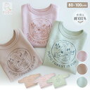 日本製 裏毛 長袖 ゆったり トレーナー 綿 100% ベージュ グリーン ピンク 80cm 90cm 100cm PUPO プーポ【メール便OK(08)】
