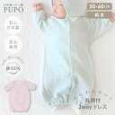日本製 丸襟 2wayドレス セレモニードレス 50-60cm ツーウェイオール ふんわりキルト 新生児 グリーン ピンク ベビー服 男の子 女の子 秋 冬 退...