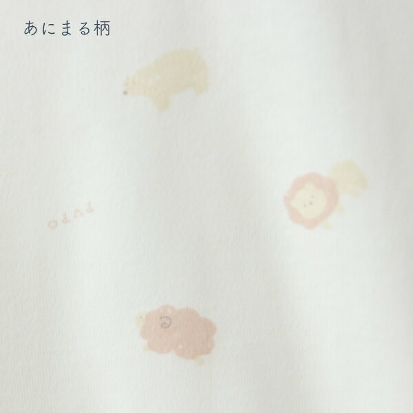 【11/20~27冬生まれ960円OFF】日本製 フラット ボタン コンビ肌着 綿 100% コーマ フライス あにまる柄 出産準備 出産祝い 50-60cm 春 夏 秋 冬 新生児 PUPO【肌着10％OFFクーポン有】【選べる肌着】【メール便OK(03)】 2