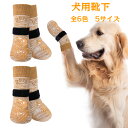 PUPTECK 犬 靴下 ペット用靴下 滑り止め 4個入り 肉球保護 犬用靴下 防滑ソックス 柔らかい 脱げない かわいい 夏用 転倒防止 室内履き 通気性 老犬 足 カバー 介護サポート 足舐め防止 おしゃれ 小型犬 中型犬 大型犬 犬靴下 シニア犬