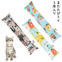 PUPTECK 猫 おもちゃ 玩具 猫じゃらし 三本入り セット またたび 猫おもちゃ 猫おもちゃおすすめ ストレス解消 ぬいぐるみ けりぐるみ 猫 玩具 人気...