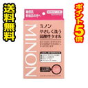 ☆メール便・送料無料・ポイント5倍☆ 数量限定！ミノンやさしく洗う弱酸性タオル 1枚　 代引き不可