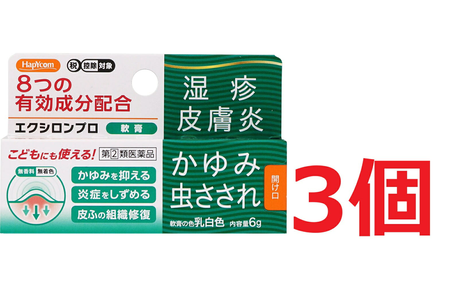 ●3個セット・メール便●ハピコム【指定第(2)類医薬品】エクシロンプロ軟膏 (6g) 万協製薬 (セルフメディケーション税制対象) 湿疹・かゆみ薬