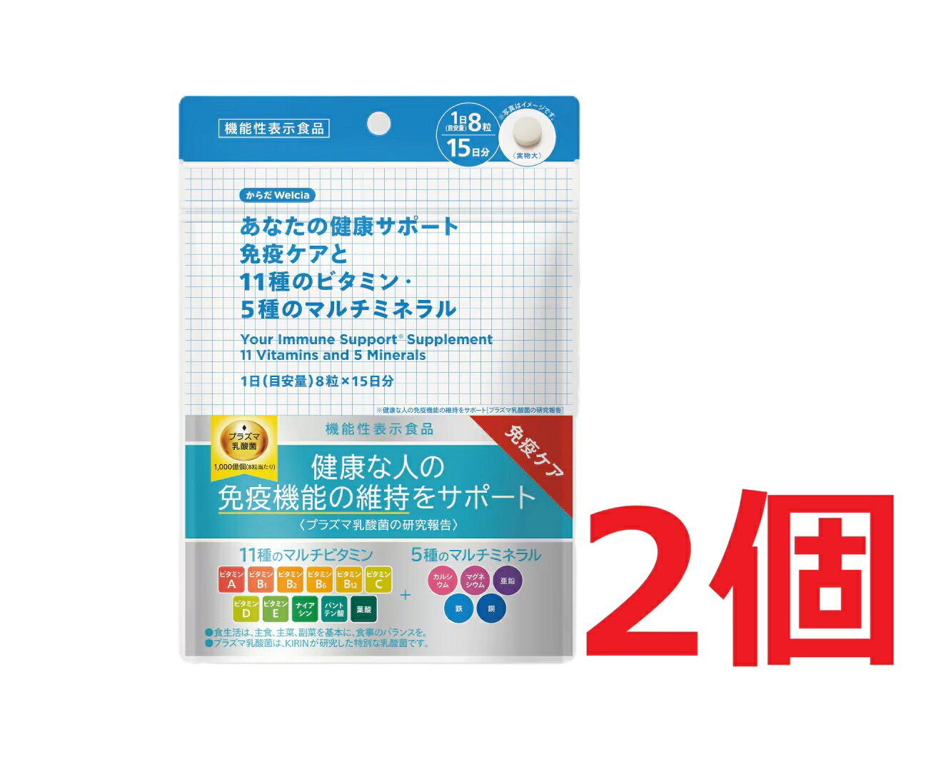 【配送に関する注意事項】 ●お届けはヤマト運輸・メール便（ポスト投函）又は日本郵便のゆうパケット（ポスト投函）の使用となりますので、 お届けまでに1〜2週間のお時間頂く場合がございます。※配送業者はご指定頂けません。 ●配送中、箱潰れが発生する可能性がございます。あらかじめご了承ください。 ●決済方法として、代金引換はご利用頂けません。 ●日時指定、お届けの時間指定はご利用頂けません。 ●メール便配送不可の商品とご一緒にご注文の場合は、宅配便配送に変更となり、別途送料をいただきます。 ●商品が紛失、未着、破損した場合でも、補償の対象となりませんのでご注意ください。 【商品説明】キリンと共同開発を行い、キリンの独自素材であるプラズマ乳酸菌を配合した免疫ケアサプリです。さらに、1日分の11種類のビタミンと、1日の不足分を補充できる5種類のミネラルを配合しました。健康サポートと免疫ケアを手軽に行うことができ、毎日のベースサプリとして栄養管理にも役立ちます。【原材料名】麦芽糖（国内製造）、亜鉛含有酵母、殺菌乳酸菌末、マンガン含有酵母、セレン含有酵母、クロム含有酵母、銅含有酵母、モリブデン含有酵母、アガリクス抽出物、クロレラ末、ココア末、スピルリナ末、チアシード末、ブロッコリースプラウト末、プロポリス抽出物、マカ抽出物、ユーグレナ末、ローヤルゼリー末、赤ワイン抽出物／卵殻カルシウム、ビタミンC、セルロース、酸化マグネシウム、二酸化ケイ素、ステアリン酸カルシウム、クエン酸鉄ナトリウム、ナイアシン、ビタミンE、パントテン酸カルシウム、ビタミンB1、ビタミンB6、ビタミンB2、増粘剤（グァーガム）、ビタミンA、葉酸、ビタミンD、ビタミンB12【栄養成分表示】（8粒・3,200mg当たり）エネルギー7.3kca/たんぱく質0.15g/脂質0.07g/炭水化物1.5g/食塩相当量0.17g/VA 770〜2,060μg/VB1 1.4〜3.7mg/VB2 1.6mg/VB6 1.8mg/VB12 2.4μg/VC 200〜497mg/VD 8.5〜20.2μg/VE 7.0〜13.7mg/ナイアシン15mg/パントテン酸5.0mg/葉酸240〜434μg/カルシウム360mg/マグネシウム186mg/亜鉛10.6mg/鉄5.0mg/銅0.32mg/マンガン1.8mg/クロム24.3μg/モリブデン16μg/セレン54.4μg【メーカー名】ウエルシア【広告文責】株式会社ププレひまわり（084-920-2250）