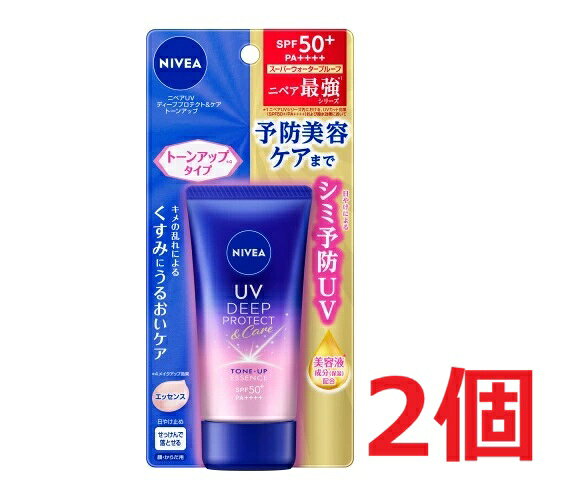 【配送に関する注意事項】 ●お届けはヤマト運輸・メール便（ポスト投函）又は日本郵便のゆうパケット（ポスト投函）の使用となりますので、 お届けまでに1〜2週間のお時間頂く場合がございます。※配送業者はご指定頂けません。 ●配送中、箱潰れが発生する可能性がございます。あらかじめご了承ください。 ●決済方法として、代金引換はご利用頂けません。 ●日時指定、お届けの時間指定はご利用頂けません。 ●メール便配送不可の商品とご一緒にご注文の場合は、宅配便配送に変更となり、別途送料をいただきます。 ●商品が紛失、未着、破損した場合でも、補償の対象となりませんのでご注意ください。 商品区分：化粧品【商品詳細】●日やけによるシミ予防UV。予防美容ケアまで。(日やけによるシミ・そばかすを防ぐ)●SPF50+／PA++++●汗・水に強い。スーパーウォータープルーフ●美容液成分(保湿)配合：金銀花エキス*、真珠タンパク抽出液**、エーデルワイス花／葉エキス、BG●ピンクのエッセンスがとろけて、ぴたっと密着。血色感をあげて、肌を明るくみせます***●キメの乱れによりくすんでみえる肌にうるおいを与えてキメを整えます。●化粧下地に使える。●クリアローズの香り。*スイカズラ花エキス**加水分解コンキオリン***メイクアップ効果【使用方法】・適量を少量ずつ肌にムラなくのばしてください。スキンケア品をお使いになるときはしっかりなじませ、その後本品をお肌にすべらせるようにやさしくなじませてください。・液が衣服に直接つかないよう注意し、乾いてから衣服を着用してください。・量が少ないと、日やけ止め効果が得られにくくなります。効果を得るために、充分な量を塗り、こまめに塗り直してください。・汗をかいた後やタオルでふいた後などにも、塗り直してください。・落とす時は、普段お使いの石けんや洗顔料・全身洗浄料などでよく洗ってください。【成分】水、メトキシケイヒ酸エチルヘキシル、エタノール、BG、トレハロース、カプリリルメチコン、ジエチルアミノヒドロキシベンゾイル安息香酸ヘキシル、パルミチン酸イソプロピル、トリ(カプリル酸／カプリン酸)グリセリル、酸化チタン、ビスエチルヘキシルオキシフェノールメトキシフェニルトリアジン、セバシン酸ジイソプロピル、エチルヘキシルトリアゾン、ポリシリコーン-15、ジメチルシリル化シリカ、スイカズラ花エキス、加水分解コンキオリン、エーデルワイス花／葉エキス、クインスシードエキス、グリセリン、ラウロイルグルタミン酸ジ(フィトステリル／オクチルドデシル)、ポリメチルシルセスキオキサン、(アクリレーツ／アクリル酸アルキル(C10-30))クロスポリマー、ラウロイルリシン、ヒドロキシプロピルメチルセルロースステアロキシエーテル、ジラウラミドグルタミドリシンNa、アルキル(C30-45)メチコン、オレフィン(C30-45)、硫酸Ba、酸化鉄、水酸化Al、ジメチコン、フェノキシエタノール、水酸化Na、BHT、メチルパラベン、香料、赤106、赤227【注意事項】★使用時・傷、はれもの、湿疹等の異常があるところには使わないでください。・お肌に異常が生じていないかよく注意してお使いください。お肌に合わない時や、使用中、赤み、はれ、かゆみ、刺激、色抜け(白斑等)や黒ずみ等の異常が出た時、また日光があたって同じような異常が出た時は、使用を中止し、皮フ科医へ相談してください。使い続けると症状が悪化することがあります。・目に入らないよう注意し、入った時は、すぐに充分洗い流してください。・衣類等につかないよう充分ください。ついた時は、すぐに洗剤でていねいにつまみ洗いしてください。また、ついた部分がピンク等に変色(着色)する場合があるので、塩素系漂白剤のご使用は避けてください★保管・車の中など極端に高温になる場所、直射日光のあたる場所には置かないでください。・子供や認知症の方などの誤飲等を防ぐため、置き場所にください【原産国】日本【ブランド】ニベアUV【発売元、製造元、輸入元又は販売元】花王103-8210 東京都中央区日本橋茅場町1-14-10 リニューアルに伴い、パッケージ・内容等予告なく変更する場合がございます。予めご了承ください。広告文責：株式会社ププレひまわり（084-920-2250）