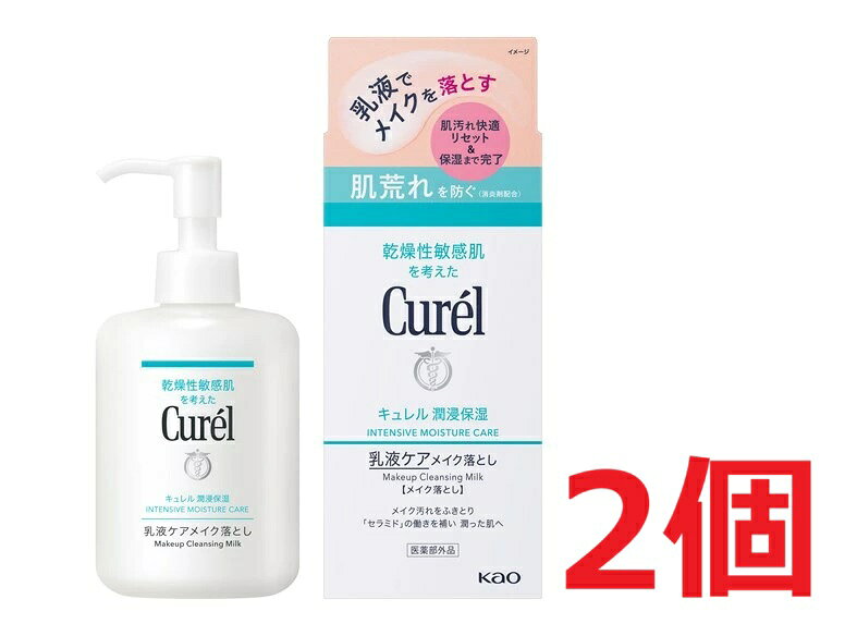 商品区分：医薬部外品【商品詳細】●キュレル潤浸保湿乳液ケアメイク落とし(ふきとりタイプ)●毛穴の約1／1000サイズのセラミドケア※1オイル※2をIN。乳液が肌のすみずみまで行き渡り、メイクやちり・花粉等の汚れを落とします。※1「セラミド」の働きを補い潤いを与える●潤い成分(ユーカリエキス)配合。角層まで深く潤し、保湿まで完了。帰宅後すぐに使って、お風呂までの時間を快適に過ごせます。●乳液のやさしい使い心地でふきとれるから、肌への負担がかかりません。※2セラミド機能成分(ヘキサデシロキシPGヒドロキシエチルヘキサデカナミド)(保湿)を含む流動イソパラフィン(基剤)●乾燥性敏感肌を考えた低刺激設計●弱酸性・無香料・無着色●アルコールフリー(エチルアルコール無添加)●アレルギーテスト済み*●乾燥性敏感肌の方の協力によるパッチテスト済み*(パッチテスト：皮膚に対する刺激性を確認するテストです)*すべての方にアレルギーや皮膚刺激が起こらないというわけではありません。【使用方法】・コットンに液をたっぷり含ませ(1枚あたりポンプ3〜4押し程度)、メイクになじませて、やさしくふきとります。コットンが汚れたら、新しいコットンに替えて、メイクがつかなくなるまで繰り返してください。・乳液成分だけでできているので、洗い流す必要はありません。*帰宅後すぐに使うと、お風呂までの時間を快適に過ごせます。*朝、洗顔の代わりにもお使いいただけます。・ウォータープルーフやフィルムタイプのアイメイクなどは、キュレルオイルメイク落としや、ポイントメイク用リムーバー、またはお湯で落としてください。【成分】グリチルリチン酸ジカリウム*、水、BG、グリセリン、DPG、ジカプリン酸ネオペンチルグリコール、流動イソパラフィン、ジメチコン、ステアリン酸POEソルビタン、ヘキサデシロキシPGヒドロキシエチルヘキサデカナミド、ユーカリエキス、イソステアリン酸コレステリル、コレステロール、ステアリン酸ソルビタン、ステアロイルメチルタウリンNa、カルボキシビニルポリマー、アルギニン、セタノール、ステアリルアルコール、パラベン*は「有効成分」無表示は「その他の成分」【注意事項】・傷、はれもの、湿疹等異常のある所には使わない・肌に異常が生じていないかよく注意して使う。肌に合わない時、使用中に赤み、はれ、かゆみ、刺激、色抜け(白斑等)や黒ずみ等の異常が出た時、直射日光があたって同様の異常が出た時は使用を中止し、皮フ科医へ相談する。使い続けると症状が悪化することがある。・目に入らないよう注意し、入った時は、すぐに充分洗い流す。異常が残る場合は、眼科医に相談する。・使用後のコットンを洗面台や家具等に放置したり、ふいたりしない。・液がたれたり、飛び散ったりした時はふきとる。・子供や認知症の方などの誤飲等を防ぐため、置き場所に注意する。【原産国】日本【ブランド】キュレル【発売元、製造元、輸入元又は販売元】花王広告文責：株式会社ププレひまわり（084-920-2250）
