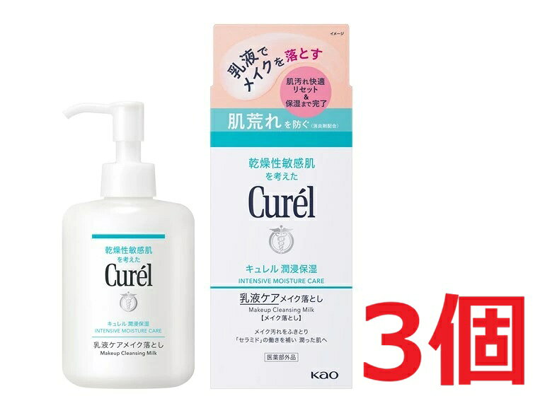 商品区分：医薬部外品【商品詳細】●キュレル潤浸保湿乳液ケアメイク落とし(ふきとりタイプ)●毛穴の約1／1000サイズのセラミドケア※1オイル※2をIN。乳液が肌のすみずみまで行き渡り、メイクやちり・花粉等の汚れを落とします。※1「セラミド」の働きを補い潤いを与える●潤い成分(ユーカリエキス)配合。角層まで深く潤し、保湿まで完了。帰宅後すぐに使って、お風呂までの時間を快適に過ごせます。●乳液のやさしい使い心地でふきとれるから、肌への負担がかかりません。※2セラミド機能成分(ヘキサデシロキシPGヒドロキシエチルヘキサデカナミド)(保湿)を含む流動イソパラフィン(基剤)●乾燥性敏感肌を考えた低刺激設計●弱酸性・無香料・無着色●アルコールフリー(エチルアルコール無添加)●アレルギーテスト済み*●乾燥性敏感肌の方の協力によるパッチテスト済み*(パッチテスト：皮膚に対する刺激性を確認するテストです)*すべての方にアレルギーや皮膚刺激が起こらないというわけではありません。【使用方法】・コットンに液をたっぷり含ませ(1枚あたりポンプ3〜4押し程度)、メイクになじませて、やさしくふきとります。コットンが汚れたら、新しいコットンに替えて、メイクがつかなくなるまで繰り返してください。・乳液成分だけでできているので、洗い流す必要はありません。*帰宅後すぐに使うと、お風呂までの時間を快適に過ごせます。*朝、洗顔の代わりにもお使いいただけます。・ウォータープルーフやフィルムタイプのアイメイクなどは、キュレルオイルメイク落としや、ポイントメイク用リムーバー、またはお湯で落としてください。【成分】グリチルリチン酸ジカリウム*、水、BG、グリセリン、DPG、ジカプリン酸ネオペンチルグリコール、流動イソパラフィン、ジメチコン、ステアリン酸POEソルビタン、ヘキサデシロキシPGヒドロキシエチルヘキサデカナミド、ユーカリエキス、イソステアリン酸コレステリル、コレステロール、ステアリン酸ソルビタン、ステアロイルメチルタウリンNa、カルボキシビニルポリマー、アルギニン、セタノール、ステアリルアルコール、パラベン*は「有効成分」無表示は「その他の成分」【注意事項】・傷、はれもの、湿疹等異常のある所には使わない・肌に異常が生じていないかよく注意して使う。肌に合わない時、使用中に赤み、はれ、かゆみ、刺激、色抜け(白斑等)や黒ずみ等の異常が出た時、直射日光があたって同様の異常が出た時は使用を中止し、皮フ科医へ相談する。使い続けると症状が悪化することがある。・目に入らないよう注意し、入った時は、すぐに充分洗い流す。異常が残る場合は、眼科医に相談する。・使用後のコットンを洗面台や家具等に放置したり、ふいたりしない。・液がたれたり、飛び散ったりした時はふきとる。・子供や認知症の方などの誤飲等を防ぐため、置き場所に注意する。【原産国】日本【ブランド】キュレル【発売元、製造元、輸入元又は販売元】花王広告文責：株式会社ププレひまわり（084-920-2250）