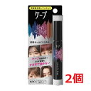 ●2個セット・メール便・送料無料●ケ−プ フォーアクテイブ 前髪ホールドマスカラ 9g