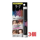 ●3個セット・メール便・送料無料●ケ−プ フォーアクテイブ 前髪ホールドマスカラ 9g