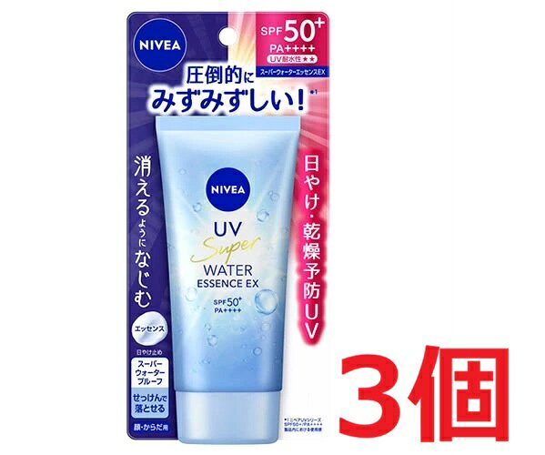 ●3個セット・メール便●ニベアUV ウォーターエッセンスEX(80g)
