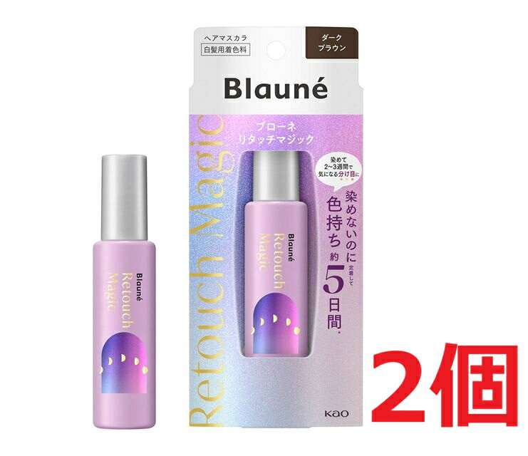 ●2個セット・メール便●ブローネリタッチマジック ダークブラウン (14ml)