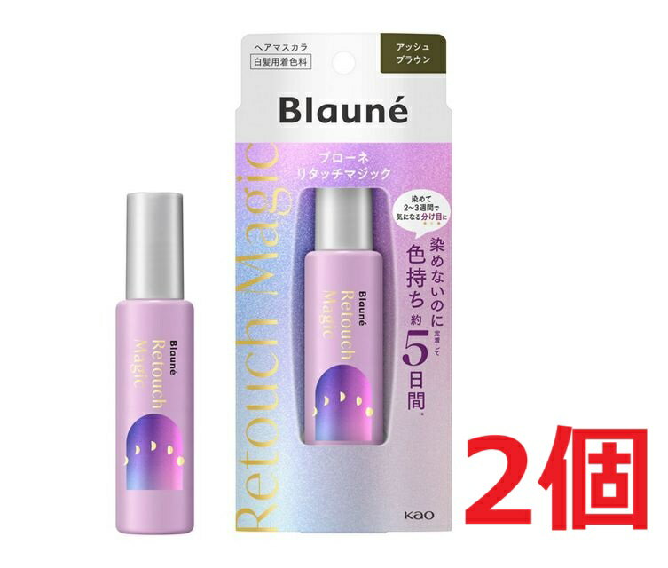 樂天商城 - ●2個セット・メール便●ブローネリタッチマジック アッシュブラウン (14ml)
