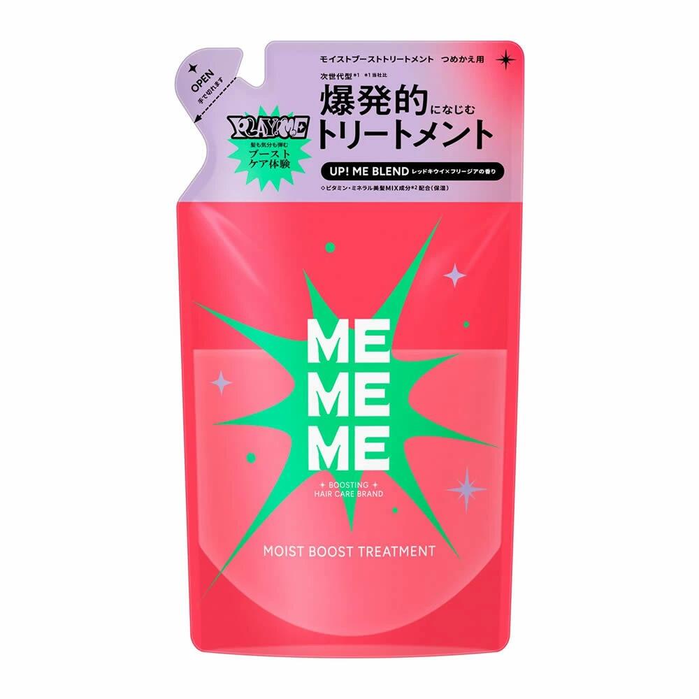 △送料無料△数量限定! MEMEMEモイストトリートメント詰替え　320ml