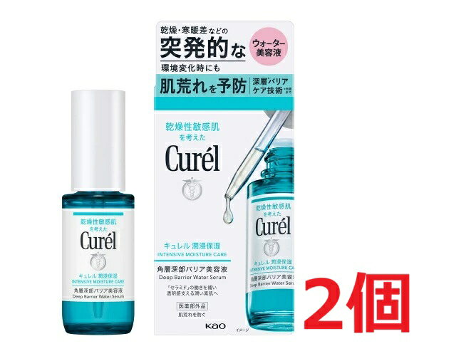 楽天市場】キュレル セット（美容液｜スキンケア）：美容・コスメ 